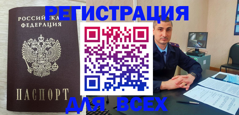 регистрация для дет. сада в Котовске